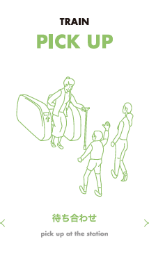 駅で待ち合わせる体験のカード